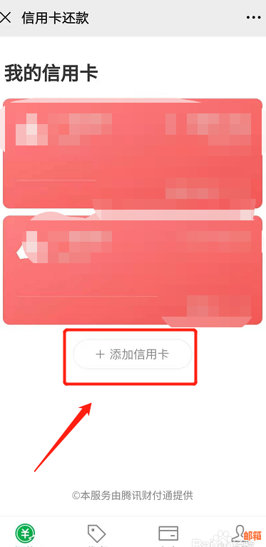微信还信用卡怎么查不到