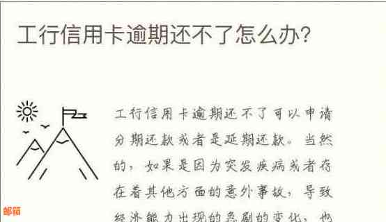 工行信用卡没还完就作废，10天忘记还款导致提示废卡，如何解决？