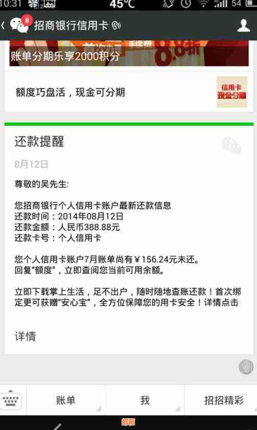 微信还款信用卡的相关步骤与注意事项