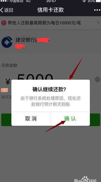 微信还款信用卡的相关步骤与注意事项