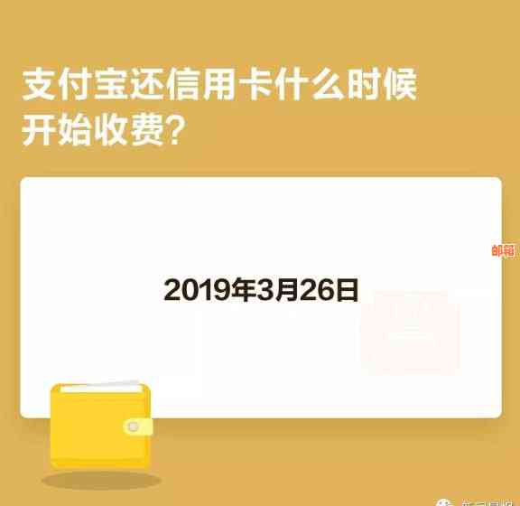 支付宝还款信用卡是否产生额外支付费用？