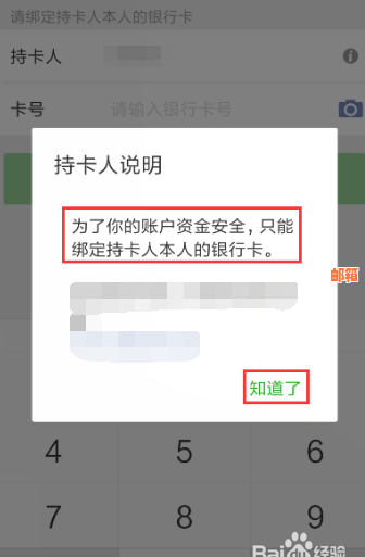 怎么解绑微信还信用卡银行卡