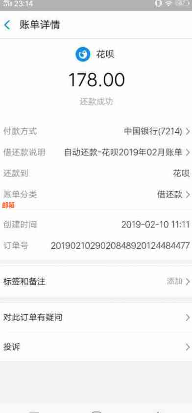 刷花呗信用卡还款怎么还不了？花呗为什么不能还信用卡？