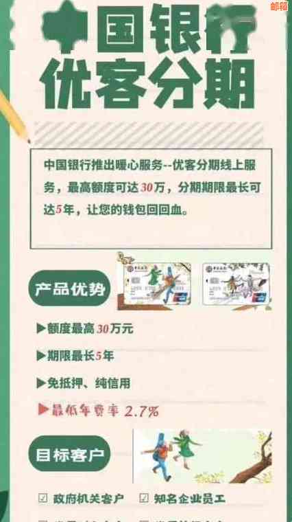 10,000元信用卡分期付款一年：银行优与利息解析