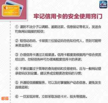 信用卡当天还款后能否继续使用？这样做安全吗？同时还需了解哪些注意事项？