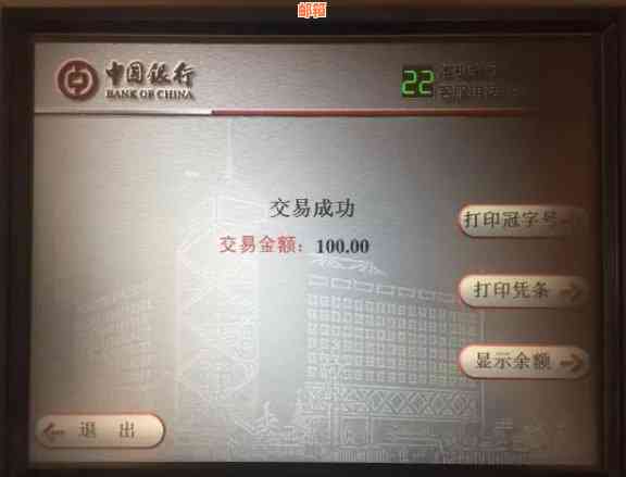 中行信用卡ATM取现当月还款：安全与手续费全解析