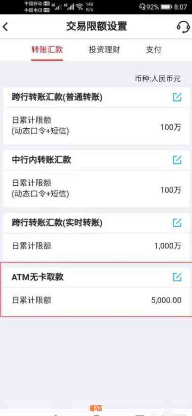 中行信用卡atm取现限额-中行信用卡atm取现限额多少