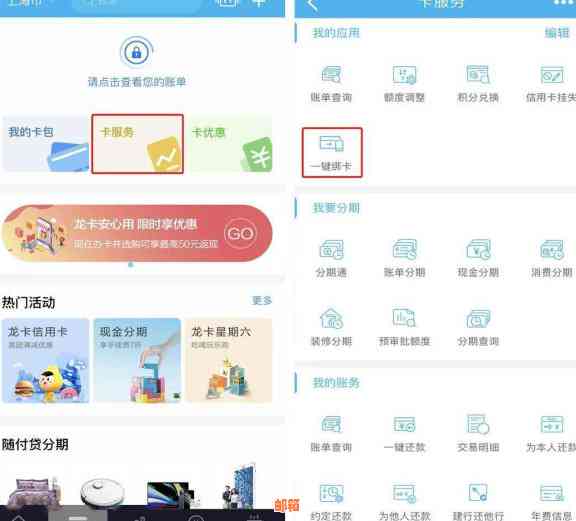 中行手机银行一键还款中国信用卡的便捷操作指南