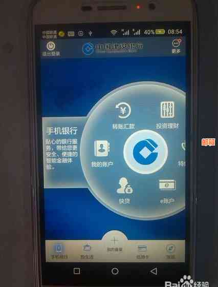 中行手机银行一键还款中国信用卡的便捷操作指南