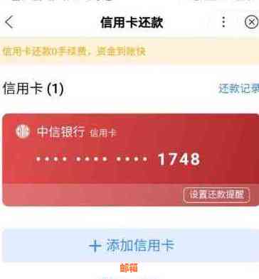 中行手机银行还他行信用卡