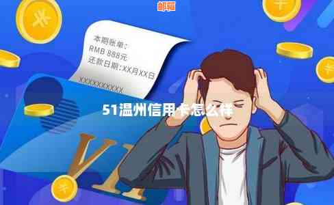 台州办信用卡求推荐： 台州银行信用卡名称