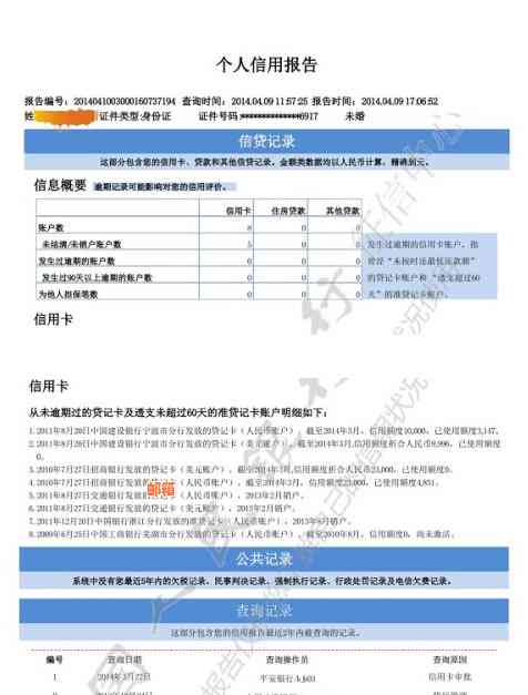 还信用卡后多久更新信息：记录及更新频次详解