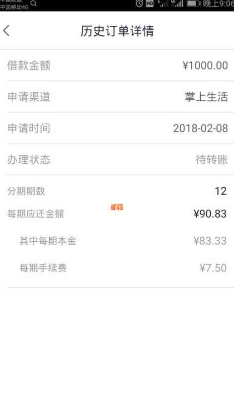 掌上取现还信用卡是否可行？安全吗？可以全部还款吗？