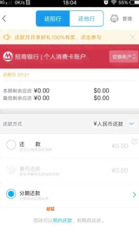 信用卡的掌上取现怎么还