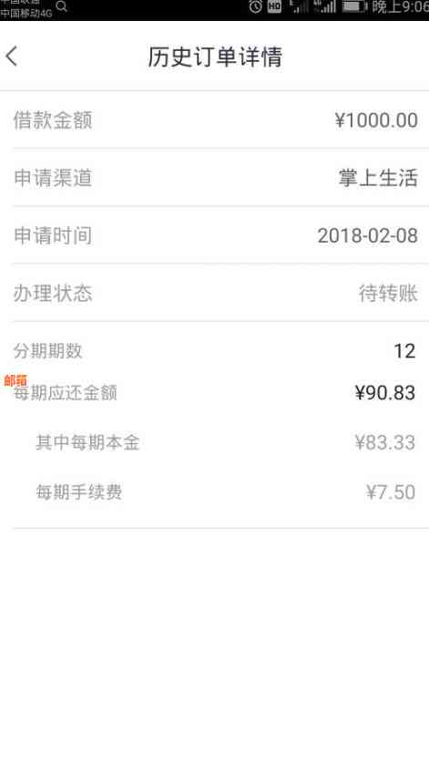 信用卡的掌上取现怎么还