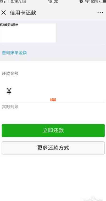 信用卡的掌上取现怎么还
