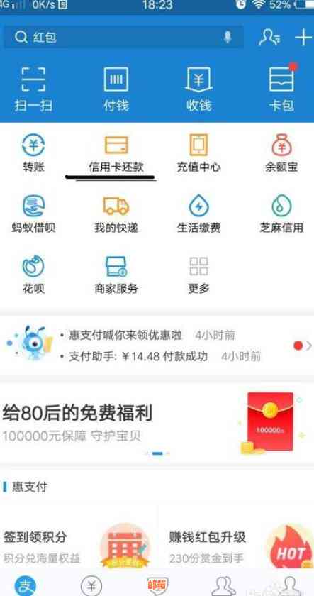 信用卡的掌上取现怎么还