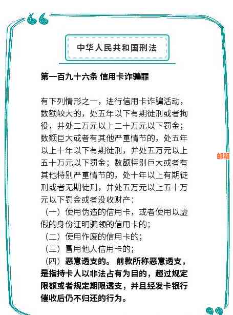 信用卡代还业务：公司经营的合法性及相关法律法规解析