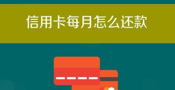 全面了解信用卡还款方法：使用信用卡如何轻松还清信用卡债务