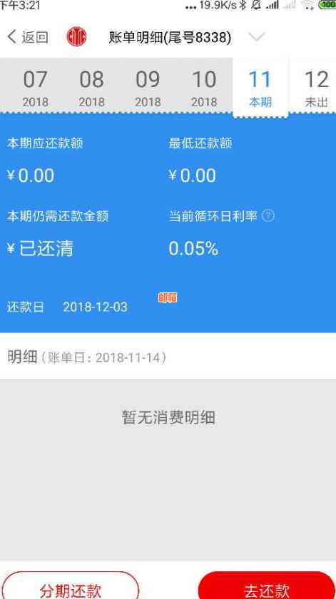 信用卡还款更低额度已还，还有其他问题需要解答吗？