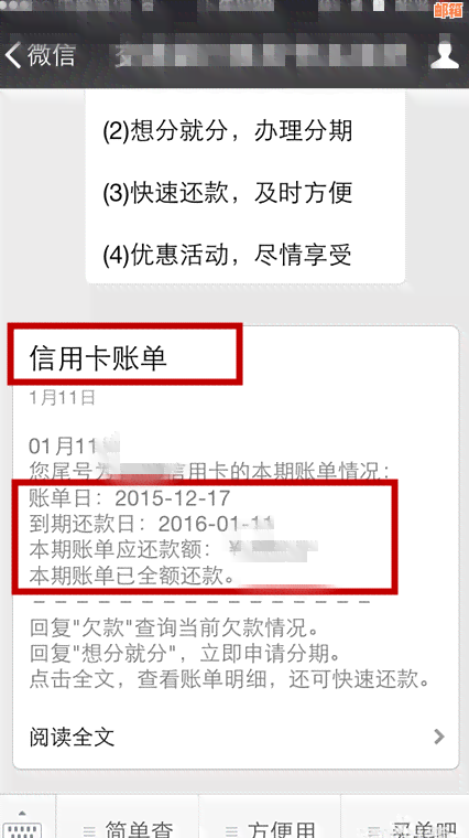 微信还信用卡到账时间全面解析：多久能到账？手续费是多少？如何查询进度？