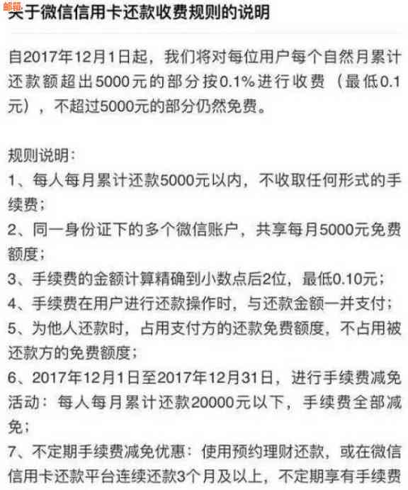 使用微信还款信用卡的具体时间节点分析