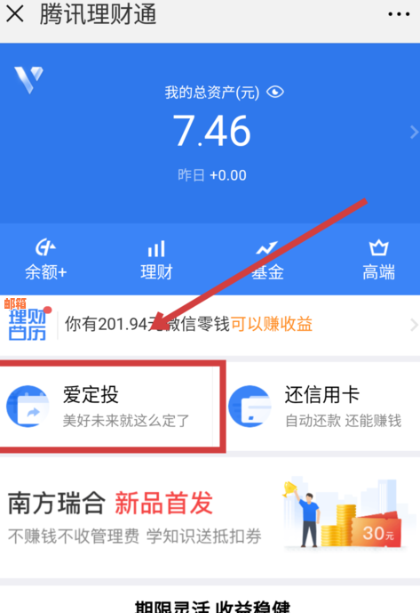 微信还款信用卡：了解逾期与手续费的收费知识