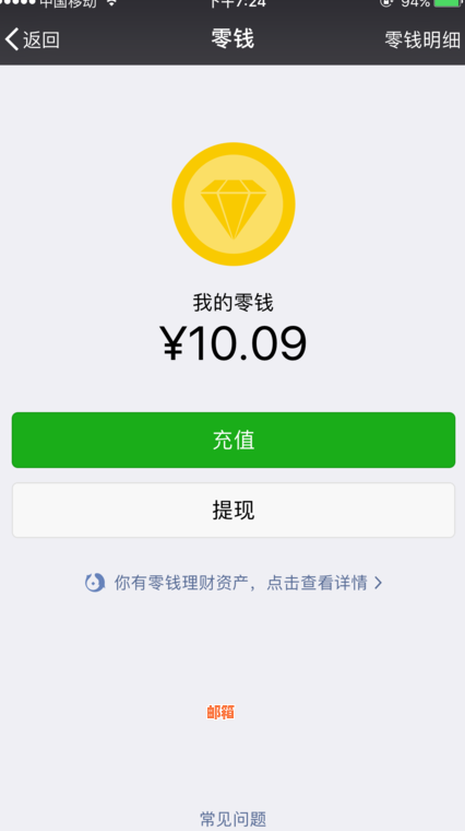 微信还信用卡要多久到帐