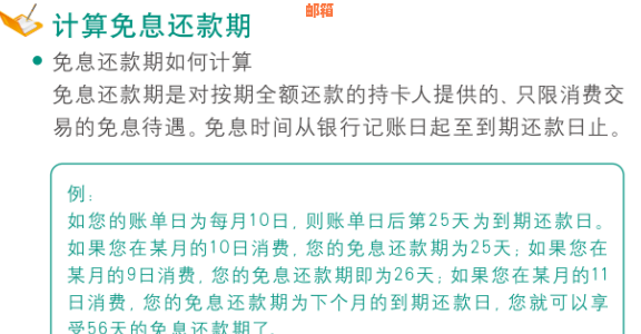 信用卡还款攻略：如何选择刷卡时间以享受最长免息期限