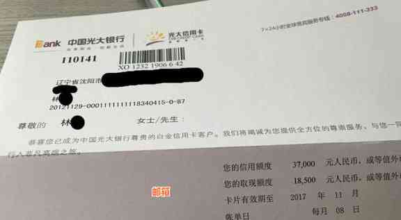 光大银行信用卡还款后信用恢复时间及取现额度调整详情