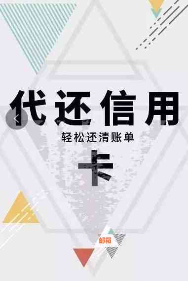 做代还信用卡需要多少资金？需要注意什么？