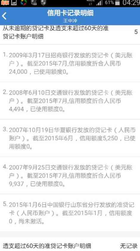 掌握信用卡逾期知识，稳健做好代还业务，实现持续盈利