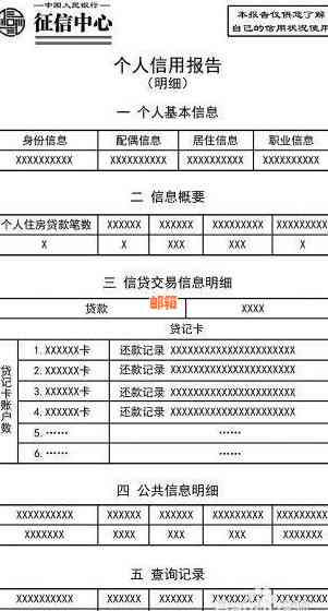 不良对个人信用和贷款的影响及改善方法：全面解析与解决方案