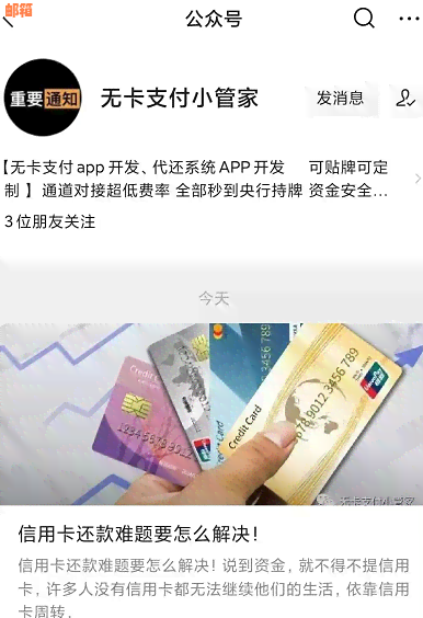 金管家信用卡代还服务：费用明细与逾期管理策略