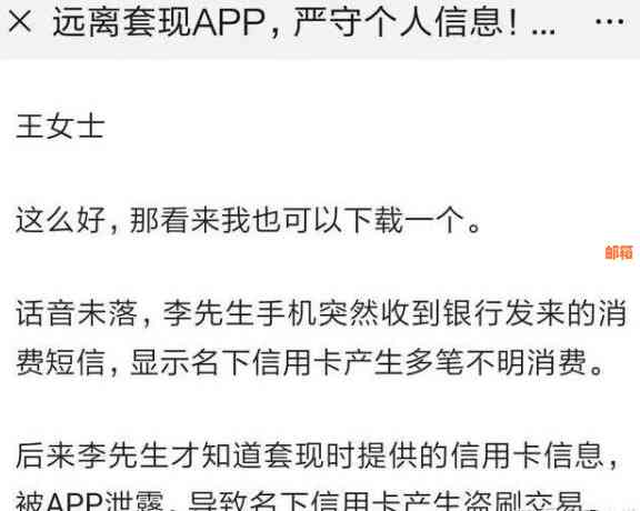 信用卡软件代还靠谱吗？详解什么是信用卡代还软件，合法性、盈利性和风险。