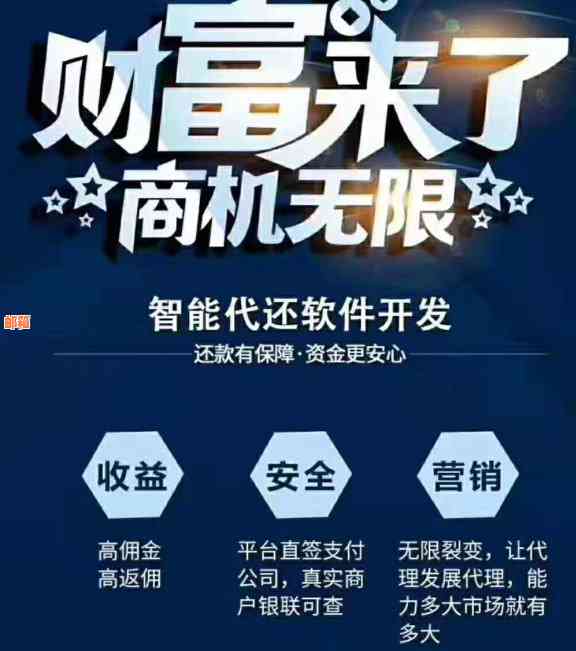 信用卡软件代还靠谱吗？详解什么是信用卡代还软件，合法性、盈利性和风险。