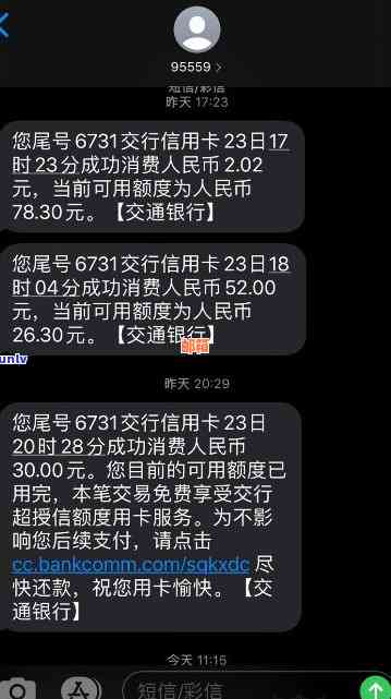 '有没有交行信用卡没还的人' - 寻找未还款的交通银行信用卡用户