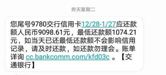 交通银行信用卡3年没还款-交通银行信用卡3年没还款会怎样