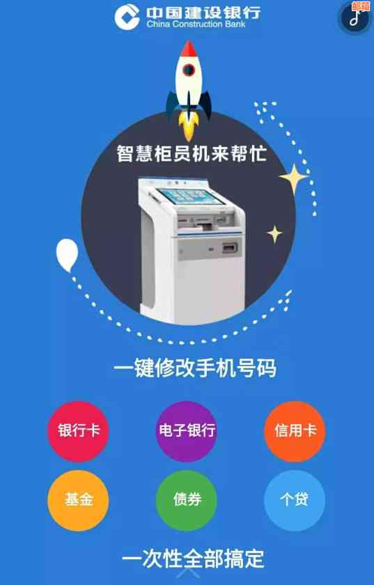 智慧柜员机怎么还信用卡