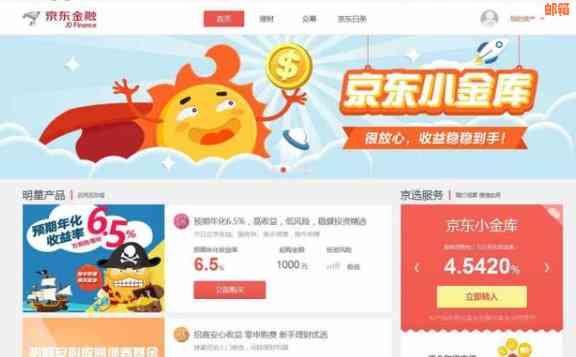 小金库信用卡额度提现指南：如何在京东平台实现无门槛提现