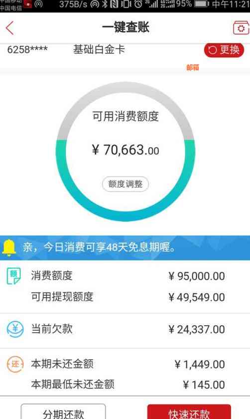 小金库还信用卡额度多少