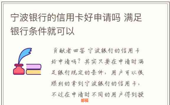 怎么给鄞州银行还信用卡