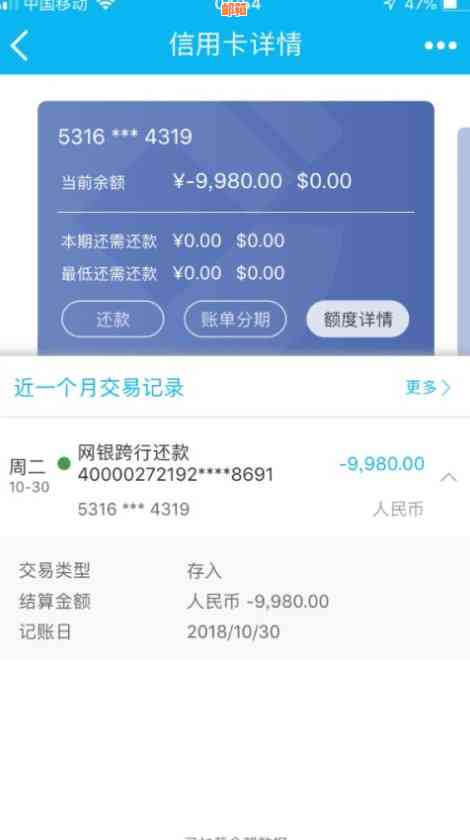 信用卡还完之后多久刷出来额度：恢复信用及提高更高额度的关键时间点