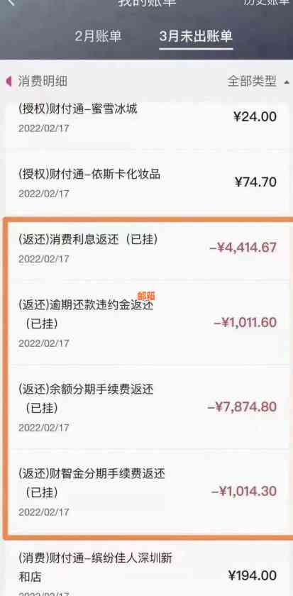 信用卡还款多了怎么办？如何退回多余的金额？