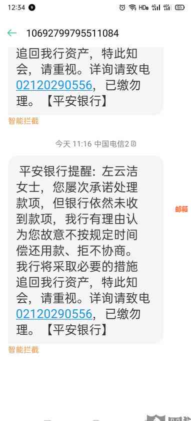 平安银行信用卡贷款还款全攻略：详细介绍还款方式和逾期处理方法