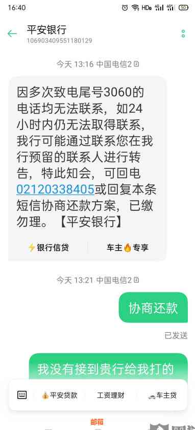 平安银行信用卡贷款还款全攻略：详细介绍还款方式和逾期处理方法