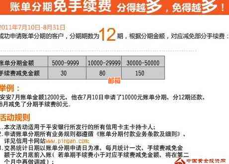 平安银行信用贷款还款详细指南：掌握灵活高效的还款方式