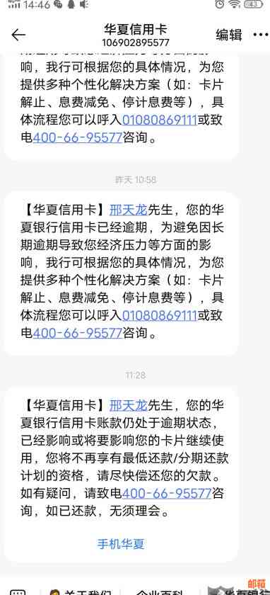 网欠债信用卡还款问题解答