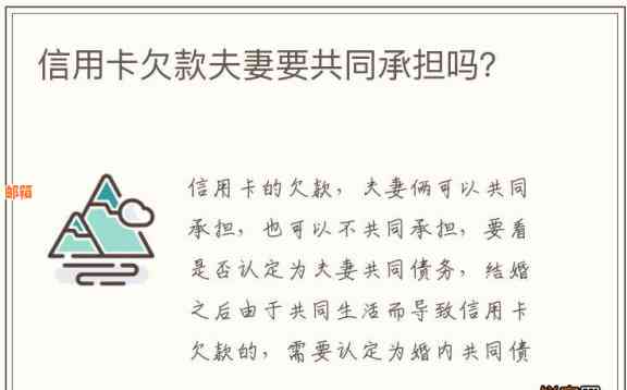 欠信用卡夫妻共同债务吗？夫妻双方欠信用卡期间能否离婚？