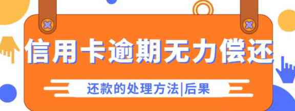 信用卡还款全攻略：常见问题解答、还款方式和避免逾期技巧